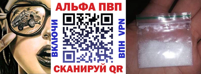 Alpha PVP Соль Купить Новоуральск