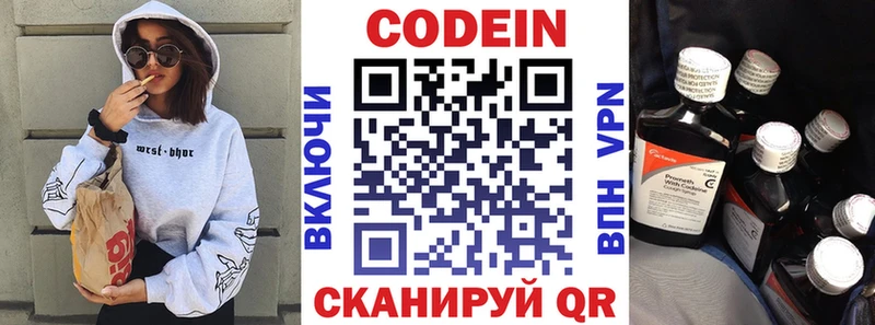 Купить  Новоуральск  Codein Purple Drank 