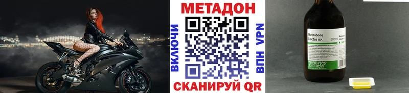 Метадон methadone  Купить где  Новоуральск 