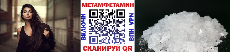 Купить закладки Новоуральск Метамфетамин Methamphetamine